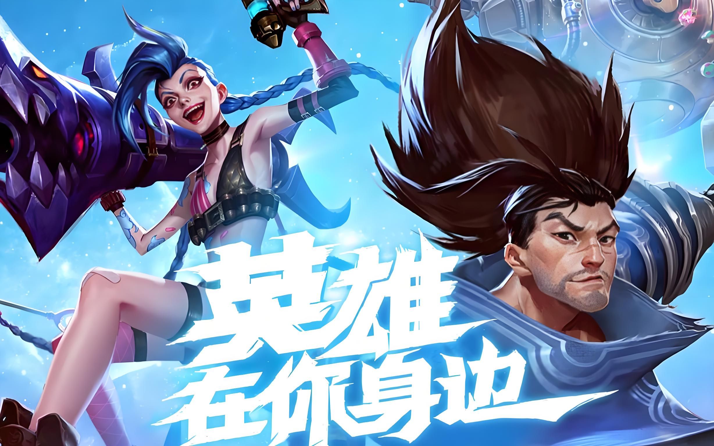 突破